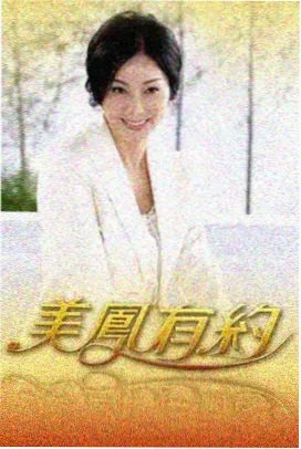 厨神返场季综艺剧照，开放式厨房与暖色灯光